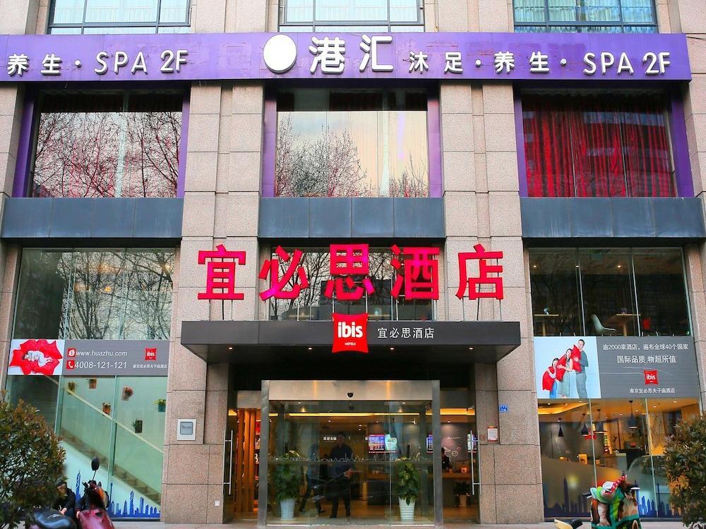 이비스 난징 컨퓨셔스 템플 호텔 외부 사진