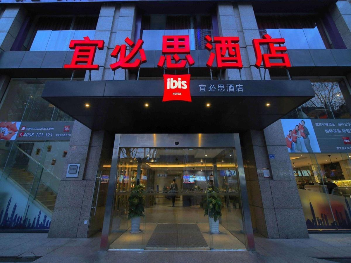 이비스 난징 컨퓨셔스 템플 호텔 외부 사진