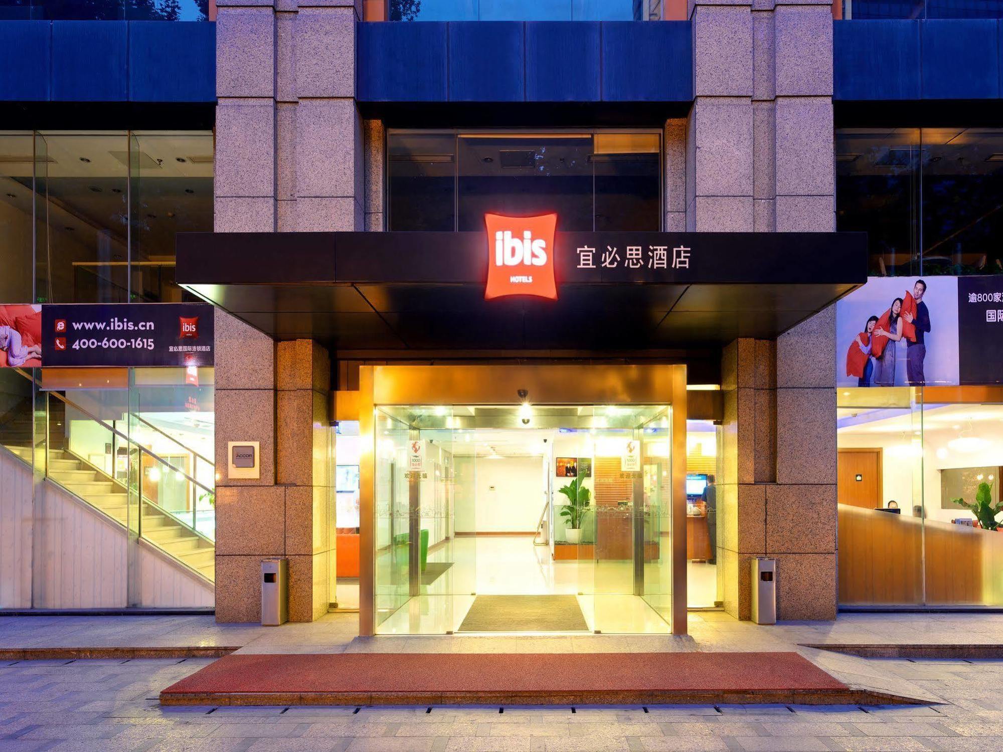 이비스 난징 컨퓨셔스 템플 호텔 외부 사진